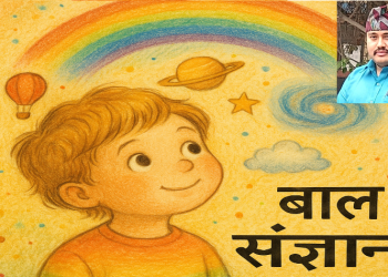 बाल संज्ञान