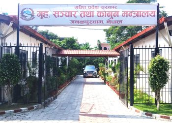 मधेश प्रदेशमा सोमबार सार्वजनिक बिदा