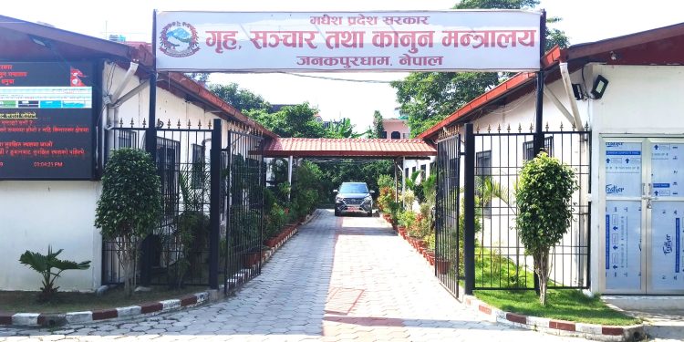 मधेश प्रदेशमा सोमबार सार्वजनिक बिदा