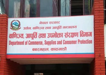 काठमाडौं र ललितपुरका १० व्यवसायको अनुगन, केहीलाई जरिवाना