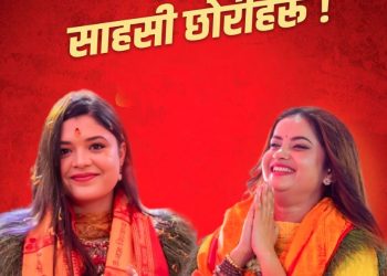 समीक्षा र एलिनाको अभियानको प्रशंसा गर्दै प्रधानमन्त्री ओलीले भने- साहसी छोरीहरू