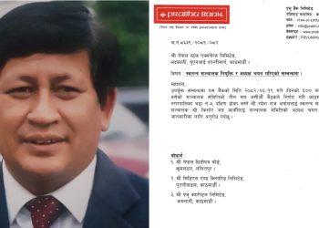 प्रभु बैंकको सञ्चालक समिति अध्यक्षमा किशोर जङ्ग कार्की चयन