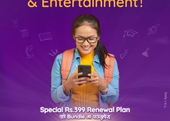 एनसेल सधैं अन रिन्युअलः विद्यार्थीहरुलाई अनलिमिटेड फेसबुक, टिकटक र युट्युव पनि