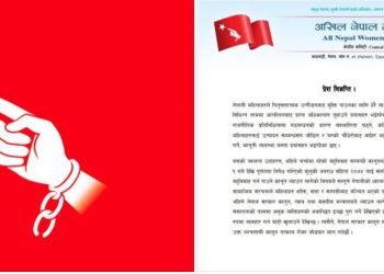 बहुविवाहसम्बन्धी संशोधन प्रस्तावमा अखिल नेपाल महिला संघको आपत्ति