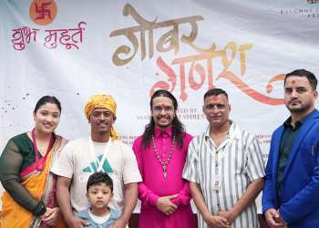 चलचित्र ‘गोबर गणेश’को शुभमुहूर्त, छायांकन सुरु