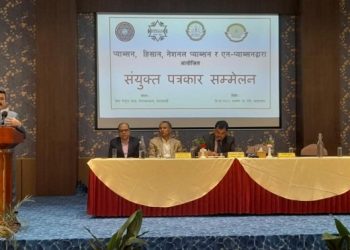 निजी विद्यालय सञ्चालकहरूद्वारा शिक्षा विधेयक संशोधनको माग, आन्दोलनको चेतावनी