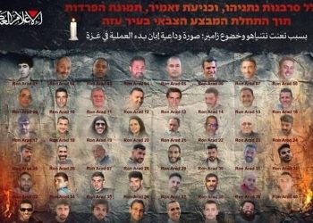 हमासको ‘बिदाइ तस्बिर’मा नेपालका विपिन जोशी पनि