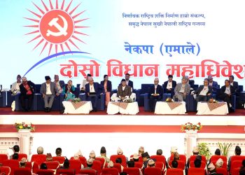 एमालेको विधान महाधिवेशन : दोस्रो दिनको बन्दसत्रमा के–के भयो ?