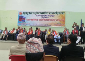 वडा तहसम्म पार्टी कार्यालय स्थापना गर्न एमाले महासचिव पोखरेलको निर्देशन