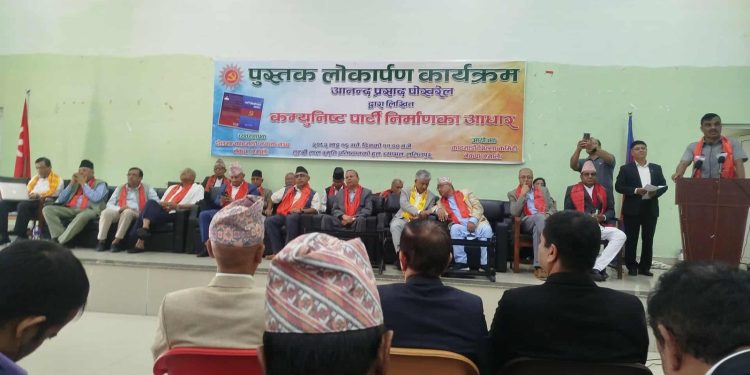 वडा तहसम्म पार्टी कार्यालय स्थापना गर्न एमाले महासचिव पोखरेलको निर्देशन