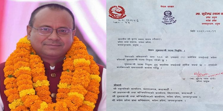 मधेश प्रदेशको मुख्यमन्त्रीमा कृष्णप्रसाद यादव नियुक्त