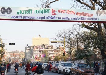 नेपाली कांग्रेसको दोस्रो विशेष महाधिवेशन आजदेखि