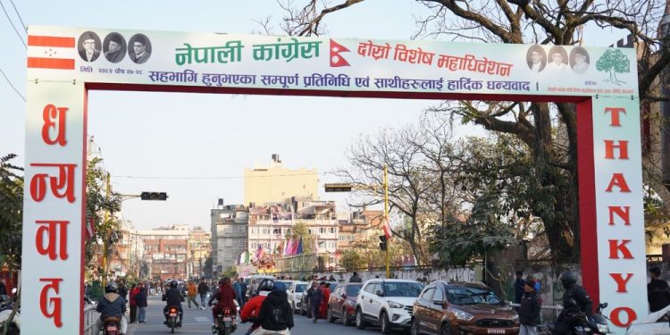 नेपाली कांग्रेसको दोस्रो विशेष महाधिवेशन आजदेखि