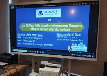 रिलायन्स स्पिनिङ्ग मिल्सको आईपीओ बाँडफाँड