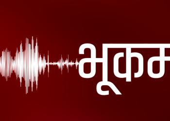 संखुवासभामा भूकम्प