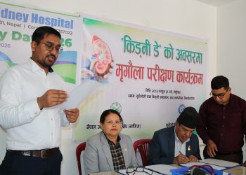 नाफिज सदस्यलाई युरोलोजी तथा किड्नी अस्पतालमा २० प्रतिशत छुट