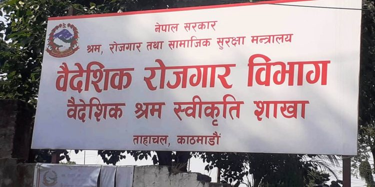 सरकारले इजरायल, यूएई र साउदीसहित यी १२ देशमा श्रम स्वीकृति रोक्यो