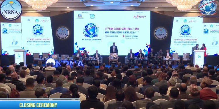 एनआरएनएको १२औँ सम्मेलन सम्पन्न, एकता र लगानी विस्तारमा १२ बुँदे घोषणा