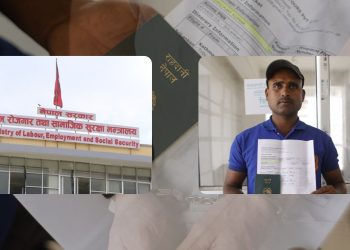 ३ लाख नदिए उड्न दिन्न भनेपछि म्यानपावरमाथि स्टिंग अपरेसन, एजेन्ट पक्राउ