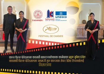 कान्समा काठमाडौंको पहिचानसहित कार्यवाहक मेयर सुनिता डंगोल, कान्स मेयरलाई ‘काठमाडौं फिल्म फेस्टिभल’ को निमन्त्रणा