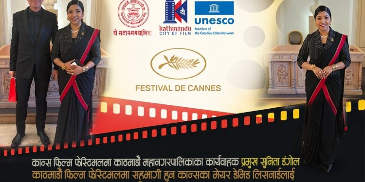 कान्समा काठमाडौंको पहिचानसहित कार्यवाहक मेयर सुनिता डंगोल, कान्स मेयरलाई ‘काठमाडौं फिल्म फेस्टिभल’ को निमन्त्रणा