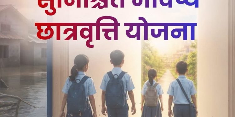 भोटेकोशी बाढी प्रभावित बालबालिकाका लागि एक अर्बको छात्रवृत्ति