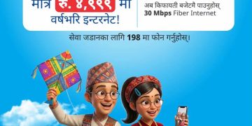 टेलिकमको वार्षिक इन्टरनेट प्याकेज ४ हजार ९९९ रुपैयाँमै, प्रधानमन्त्रीले गरे प्रचार